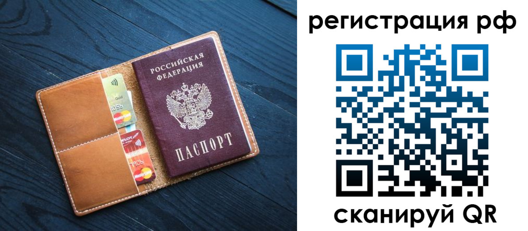 временная регистрация 2025 в Полярном