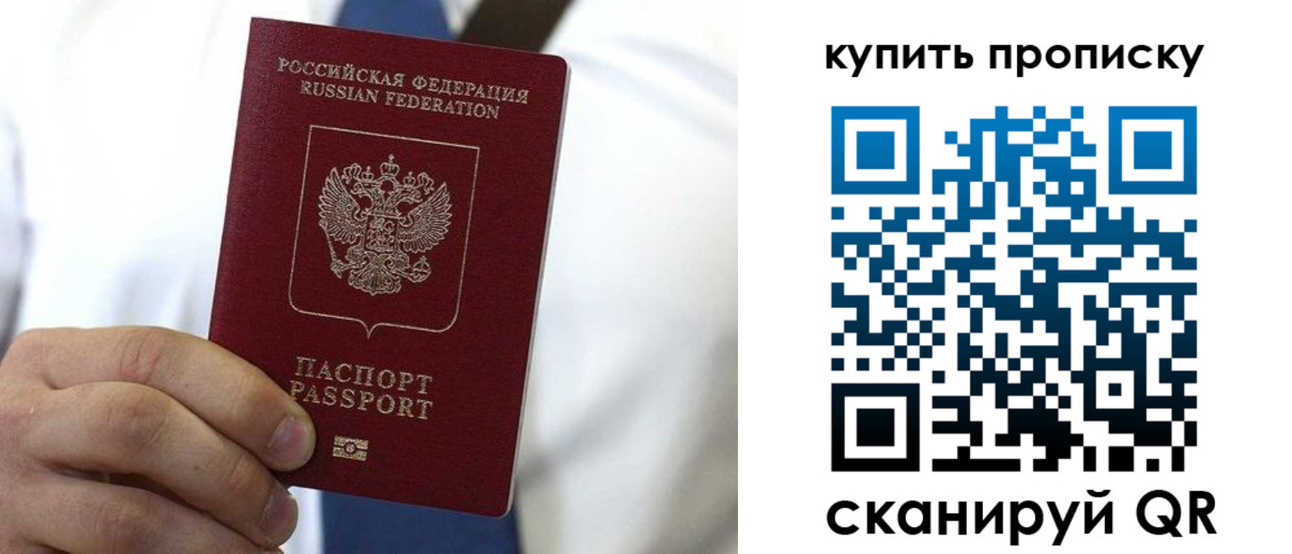 прописка ребенка в Полярном