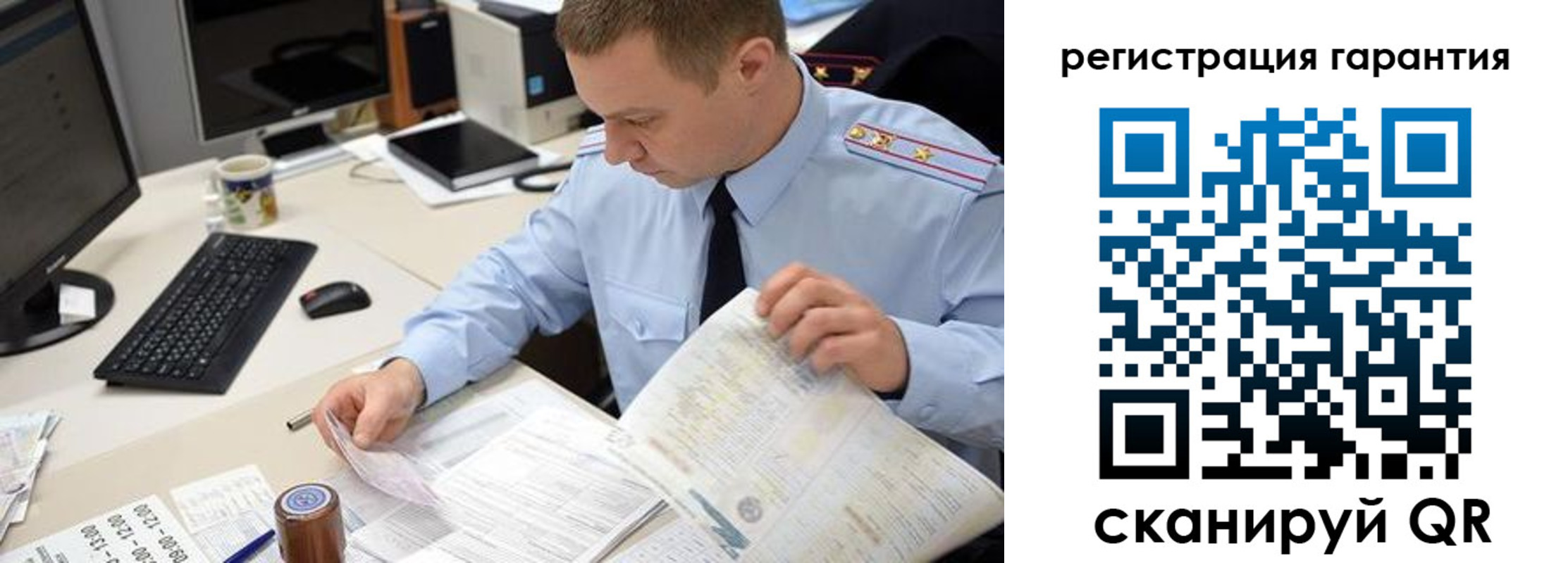 временная регистрация законно в Полярном
