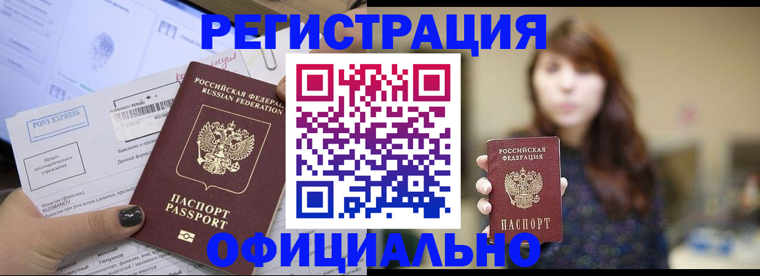 прописка гарантия в Полярном